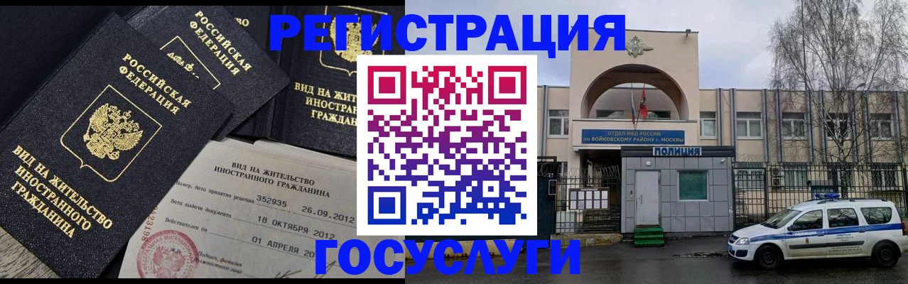 временная регистрация 2025 в Новозыбкове