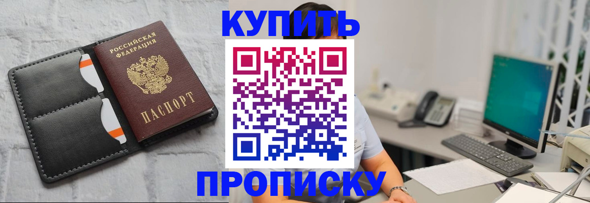 временная регистрация 2025 в Новозыбкове